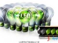 全國累計推廣LED高效照明產品7.8億只